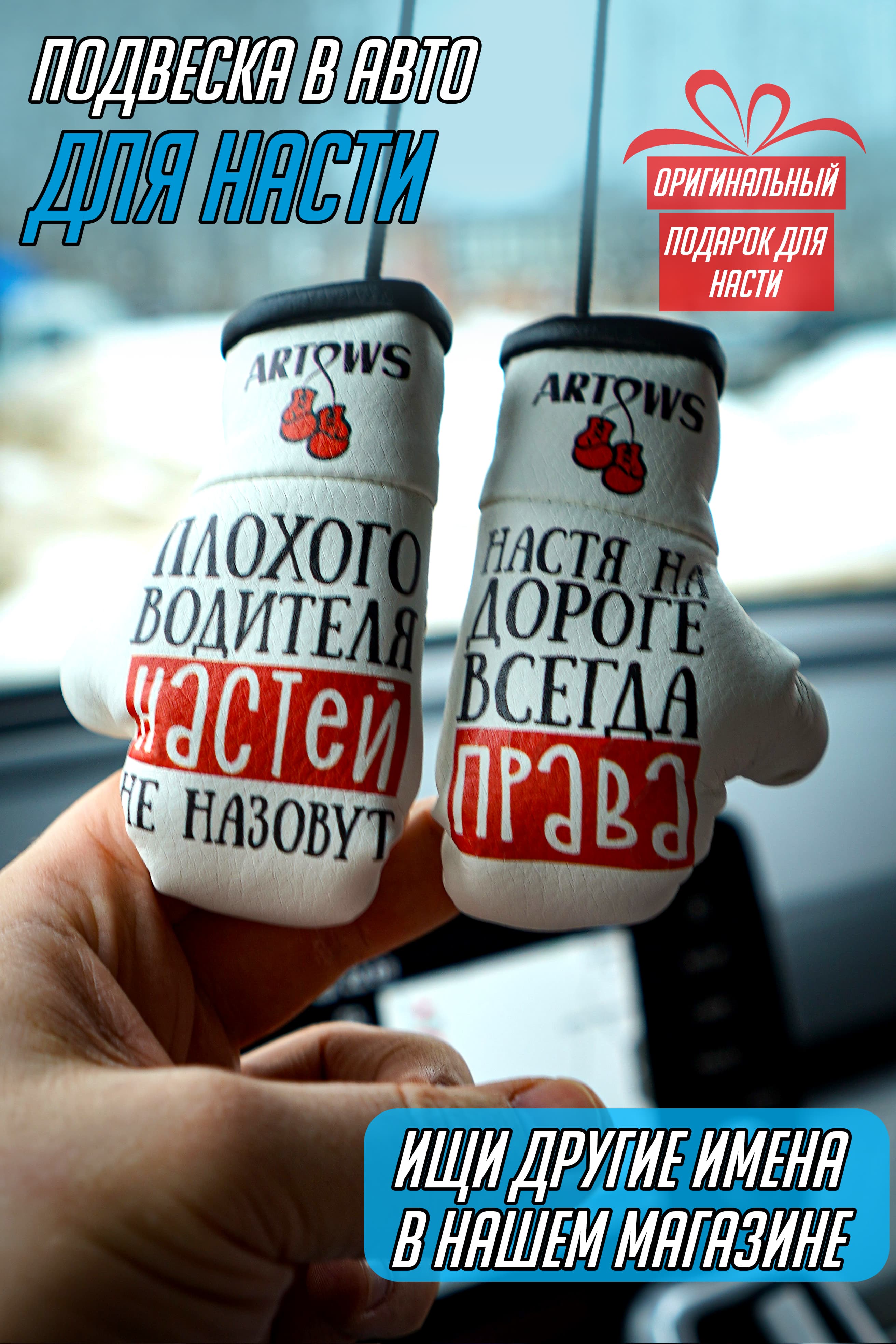 Именной сувенир для Насти