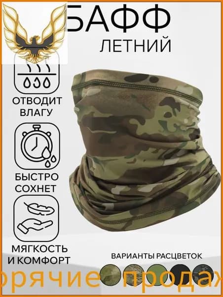 Бафф