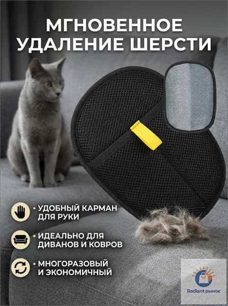 Премиумперчатка для сбора шерсти кошек и собак, многоразовое антистатическое приспособление, используемое при линьке, качественный уход
