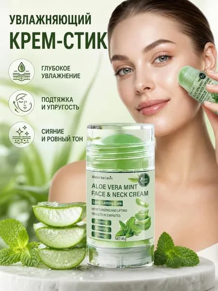 Дезодорант-стик/воск для мужчин и женщин, устраняет запах подмышек, обладает стойким ароматом, продукт сезона весна/лето 2026.