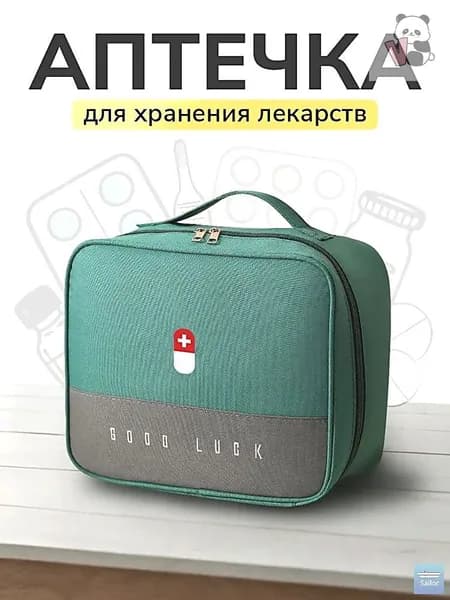 Походная аптечка