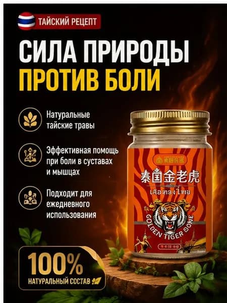 мазь для тазобедренного сустава 55 г
