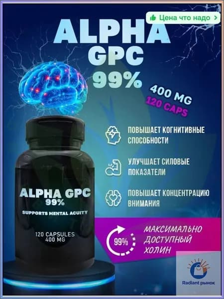 Релаксант для снятия стресса и напряжения, натуральный состав