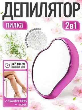 Эпилятор XL-510