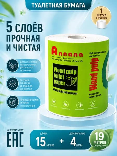 Туалетная бумага 1 шт