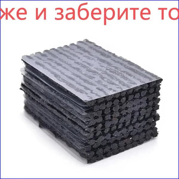 Набор для ремонта шин, 10 шт.