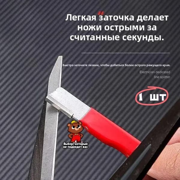 Инструмент для заточки садового инструмента