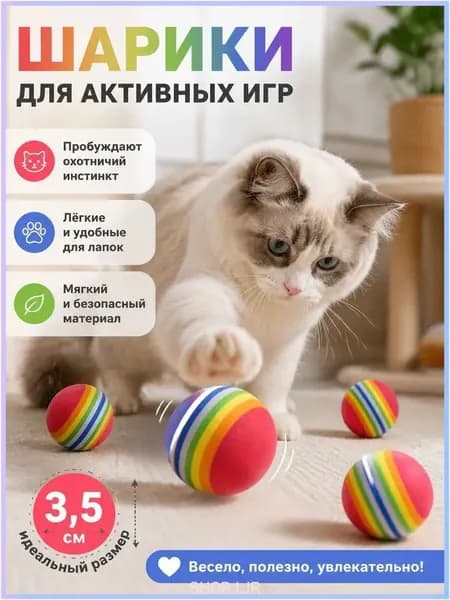 Интерактивная Кошачья Боксерская Груша с Кошачьей мятой