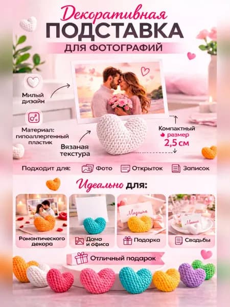 Держатели для фото, заметок/ ценникодержатель/ зажим для карточки нумерации свадебных столов 2шт