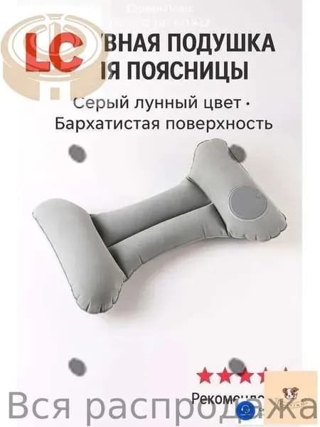Надувная поясничная подушка с нажимной помпой, H-образная, утолщённая и широкая, портативная, для офиса, поездок и авто