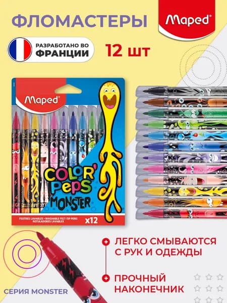 Набор фломастеров MAPED COLOR'PEPS MONSTER, 12 цветов, смываемые, декорированные, в футляре