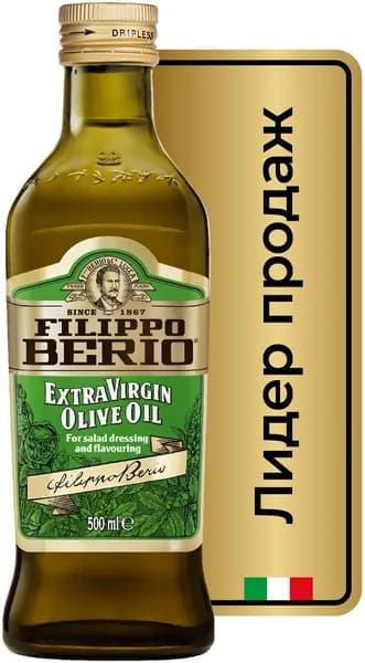 Оливковое масло FILIPPO BERIO, нерафинированное высшего качества (Extra Virgin), ст/б, 500 мл