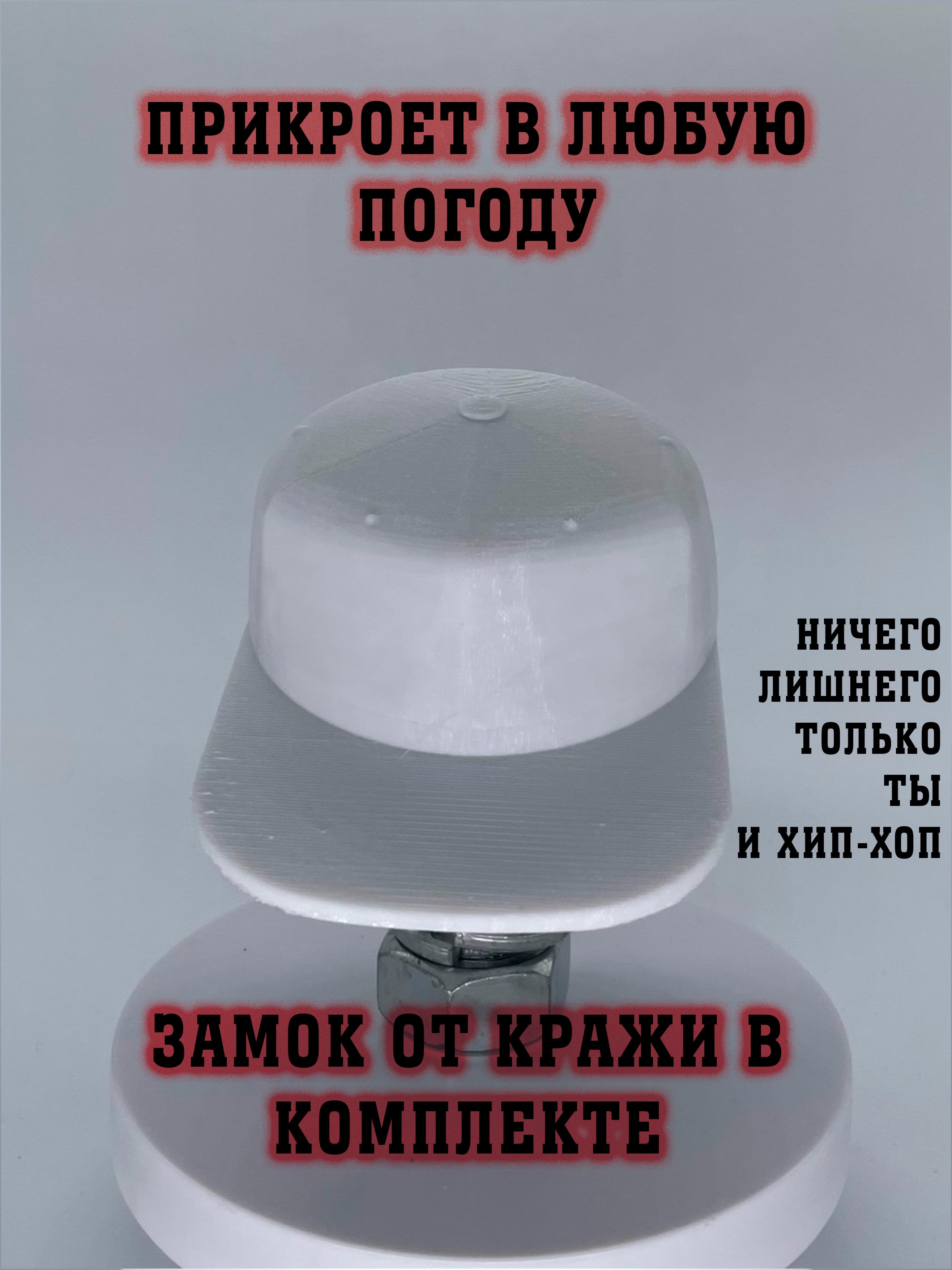 Колпачок на фаркоп Кепка