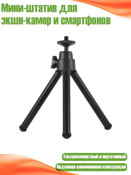 Держатель фотофона, черный