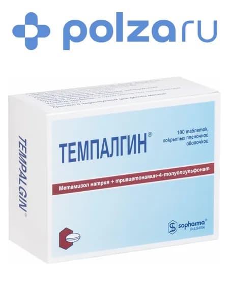 Темпалгин, таблетки покрытые пленочной оболочкой, 100 шт.