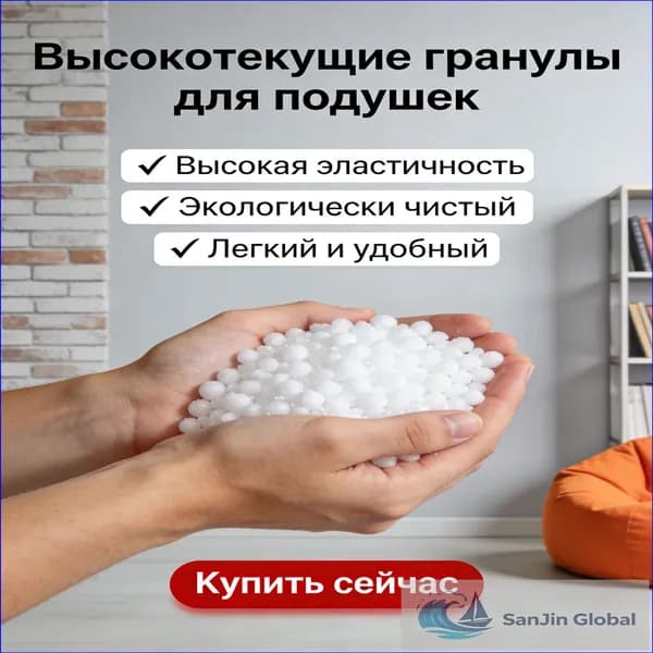 Наполнитель для кресла-мешка, Пенопласт, 45 л