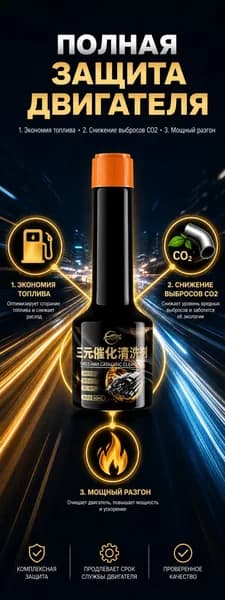 Присадка автомобильная, 60 мл