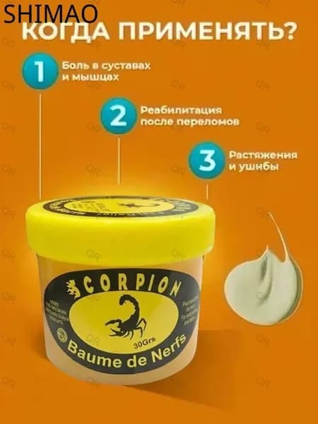 Обезболивающая чудо мазь для суставов, от артрита, болей в мышцах, радикулита, ревматизма/Мазь "Скорпион-Мята" 30 г