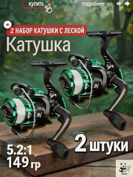 BARRACUDA Катушка