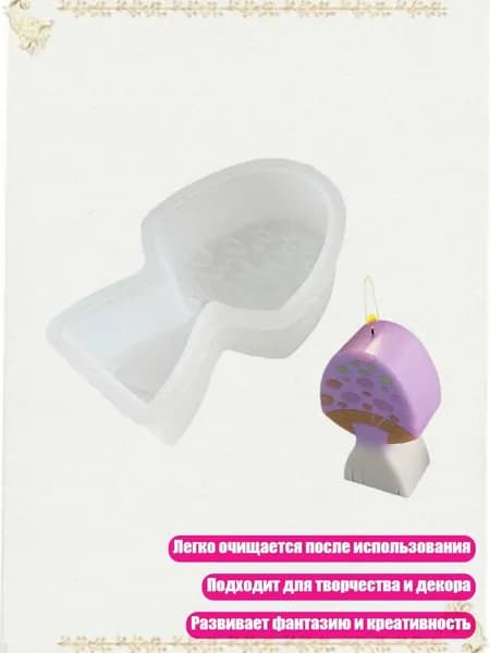 Многоразовая силиконовая форма для грибов, - M