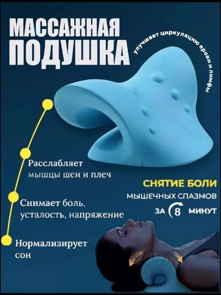 Массажер для шеи и плеч, ортопедическая массажная подушка релаксации, облегчения болей в шее, аппарат вытягивания выпрямления шейного отдела позвоночника, корректор осанки11