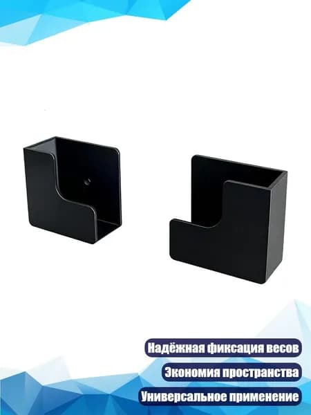 Органайзеры для настенного крепления весов, компактное хранение для ванной и кемпинга, Черный