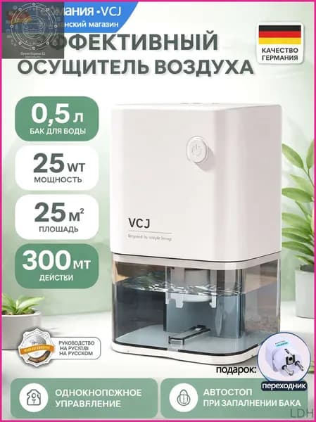 Осушитель воздуха VCJCSJ