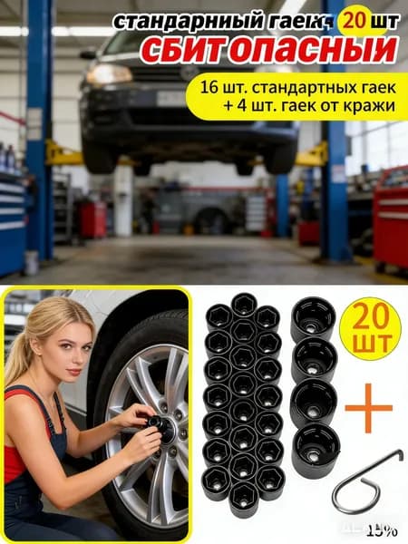 Набор колпачков GEALFIS: защита болтов от ржавчины для Audi, VW, Skoda. Идеально для Passat B7, Golf, Jetta. Гарантия чистоты и вида.