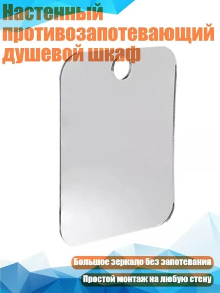 Зеркало интерьерное, 1 шт