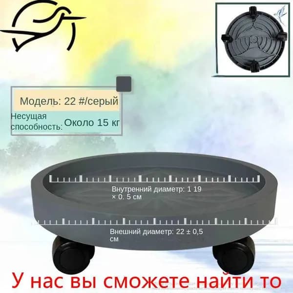 Подставка для цветов,5 см х 19 см х 19 см