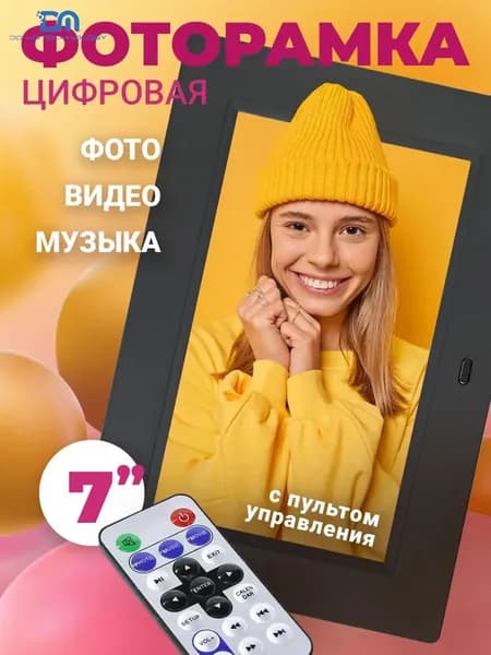 Качественная фоторамка с цифровым дисплеем 7, будильником, часами и календарем Domo