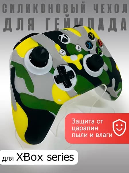 Чехол для геймпада Xbox Series S/X camo time