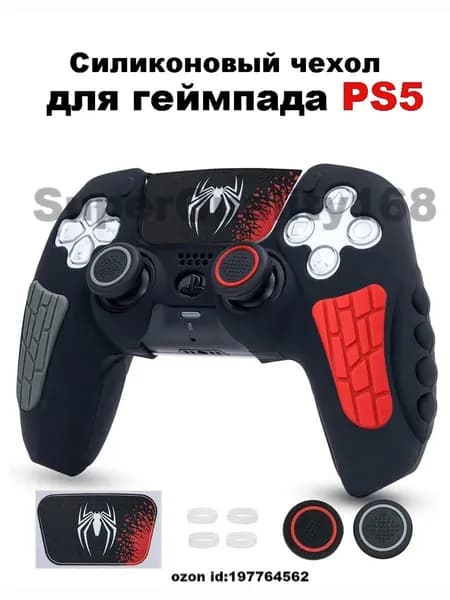 Мягкий силиконовый чехол для геймпада PS5, черный