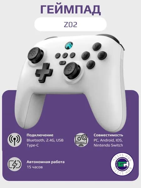 Геймпад Z02, Bluetooth, Радио, белый