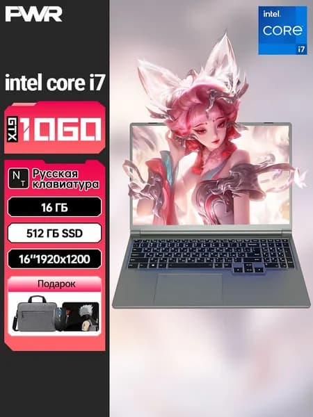 PWR 2023 Игровой ноутбук 16", Intel Core i7-6700HQ, RAM 16 ГБ, SSD 512 ГБ, NVIDIA GTX 1060-P106 (6 Гб), Windows Pro, (Встроенная и дискретная видеокарта), серый, серебристый, Английская раскладка