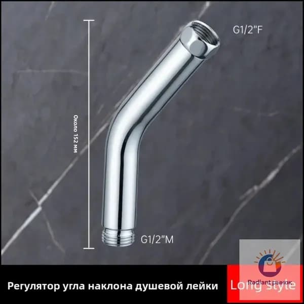 универсальный удлинитель для душа диаметром 1/2 дюйма