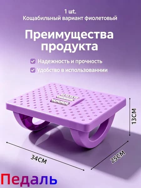 Подставка под ноги Офисная, 34х13х13 см