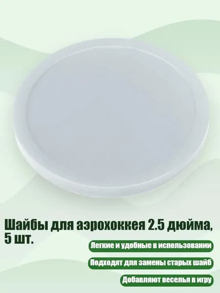 Аксессуары для хоккея