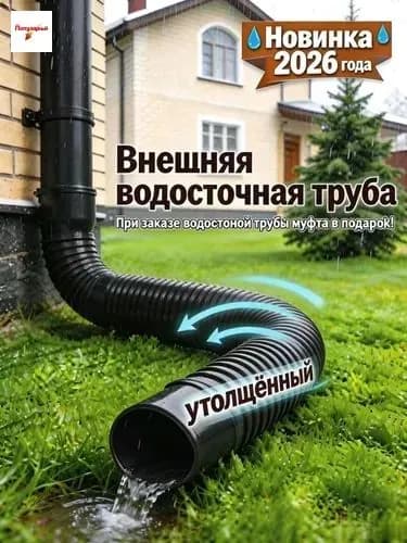 Tруба водосточная,Пластиковая круговой дренажная удлинительная труба,80mm,100mm_подходит для дренажа или удлинения гибких трубопроводных систем