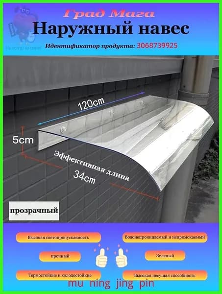 Козырек над крыльцом