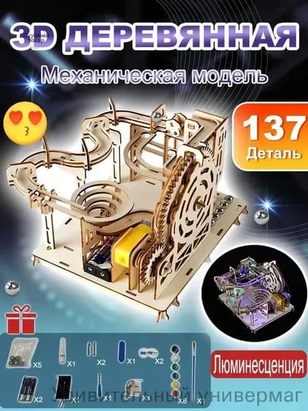 Деревянный конструктор , сборная модель из дерева, пазл головоломка трек 3D модель