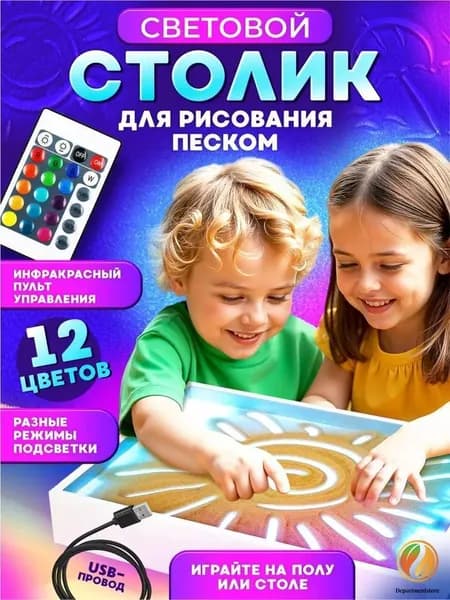 Cветовой игровой стол для рисования песком,Кварцевый песок для рисования,С двумя мешками песка,usb