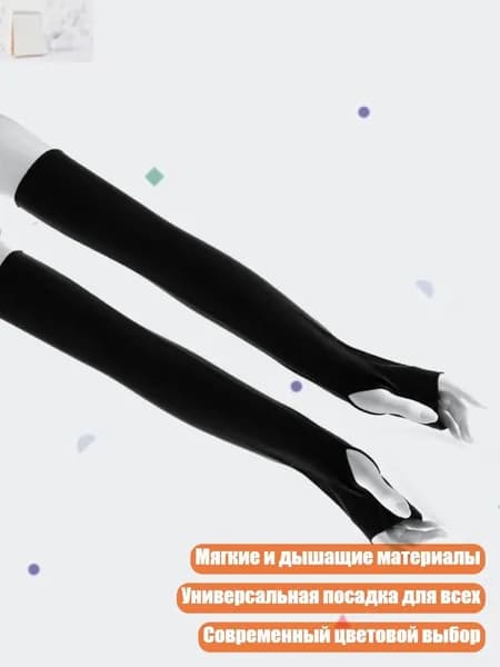 Защита запястья