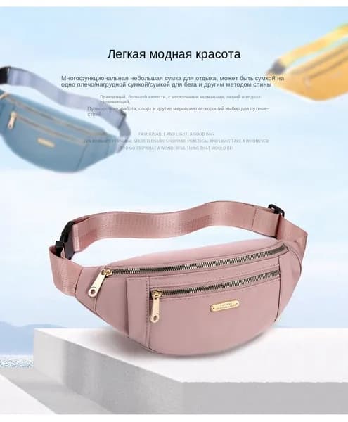 Сумка на плечо