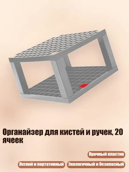 Держатель для мела