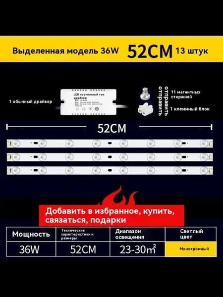 Фитиль 52cm Теплый белый