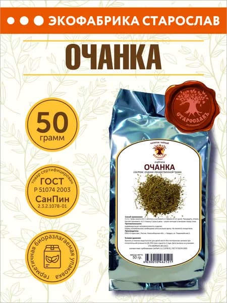 Очанка лекарственная (трава, 50гр.)