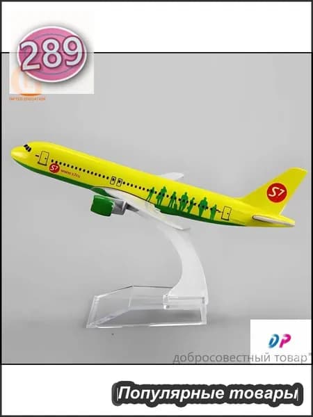 Металлическая Модель Самолета Аэробус A320 S7 Airbus A320