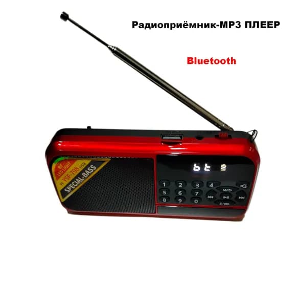 Радиоприемник карманный,аккумуляторный с MP3 плеером /BT YSF-798 (красный)