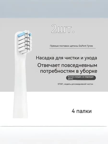 Головка зубной щетки для Realme N1 RTX2103 SN301